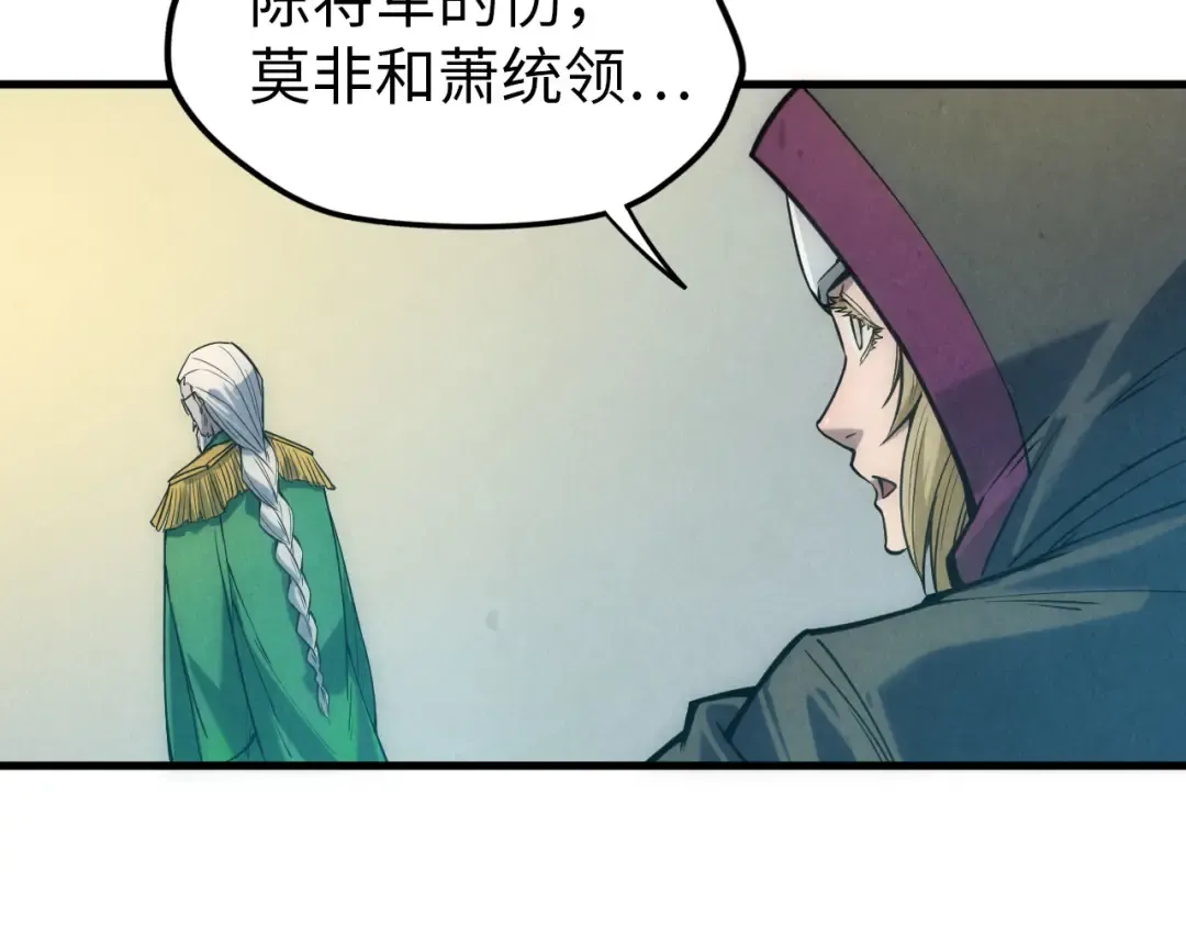 第68话 三个人 第90页