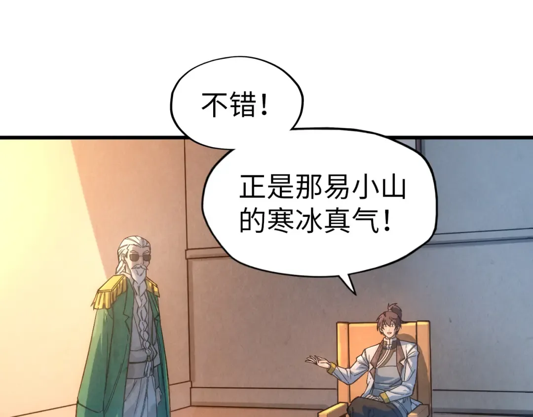 第68话 三个人 第92页