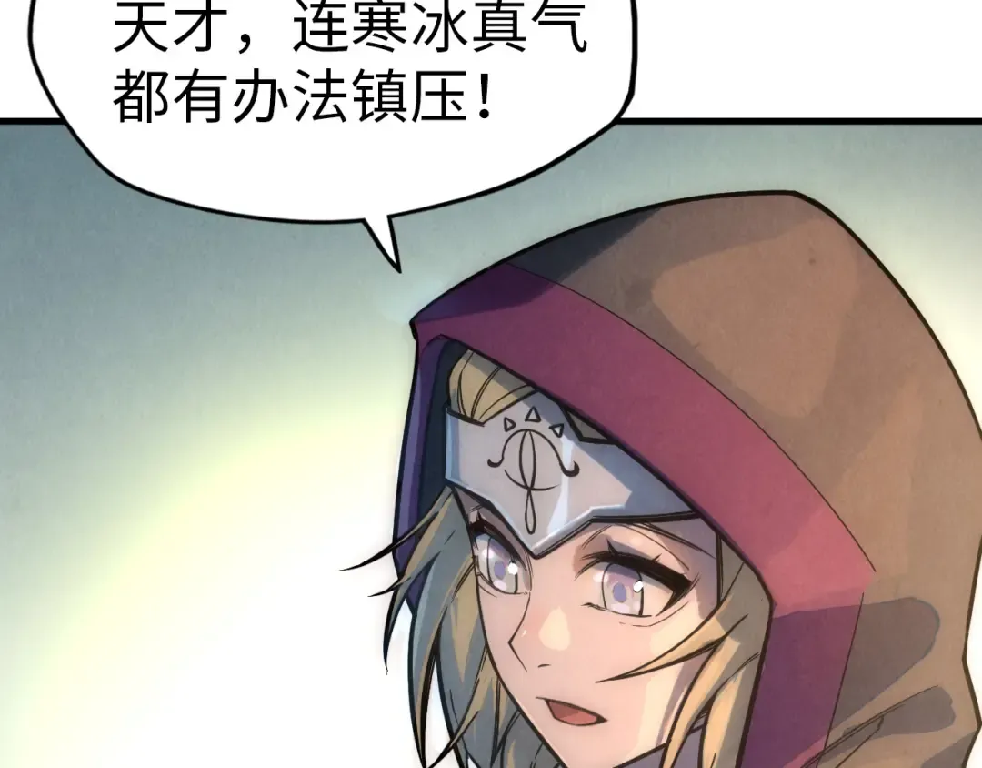 第68话 三个人 第94页