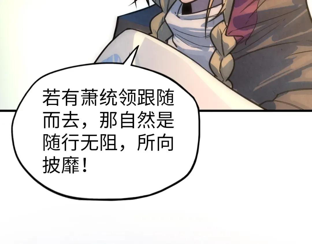第68话 三个人 第95页