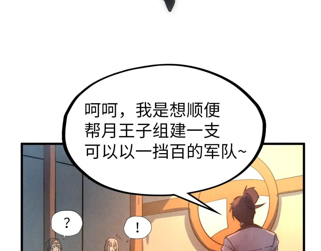 第68话 三个人 第98页