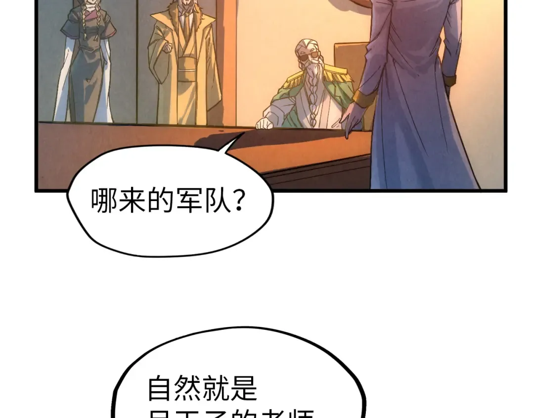 第68话 三个人 第99页