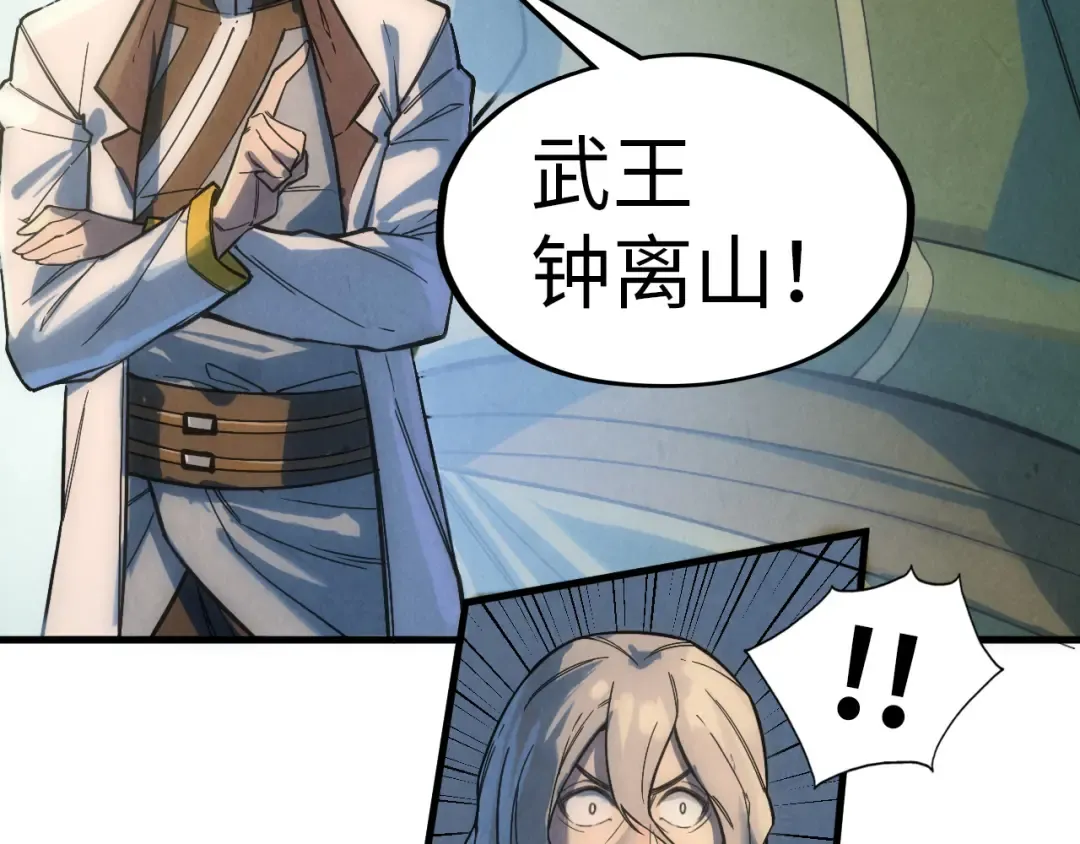 第68话 三个人 第101页