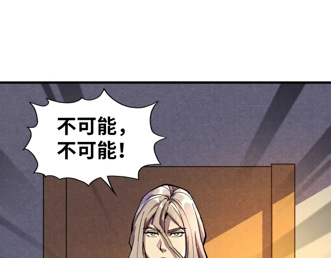 第69话 武道永恒 第5页