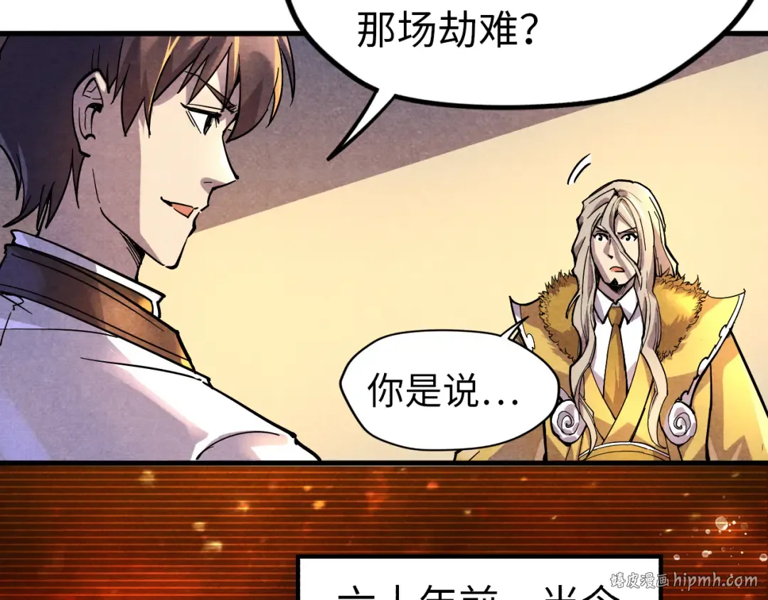 第69话 武道永恒 第8页