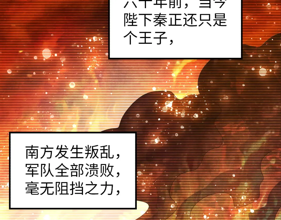 第69话 武道永恒 第9页