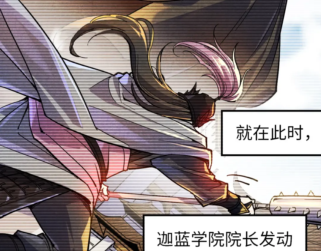 第69话 武道永恒 第11页