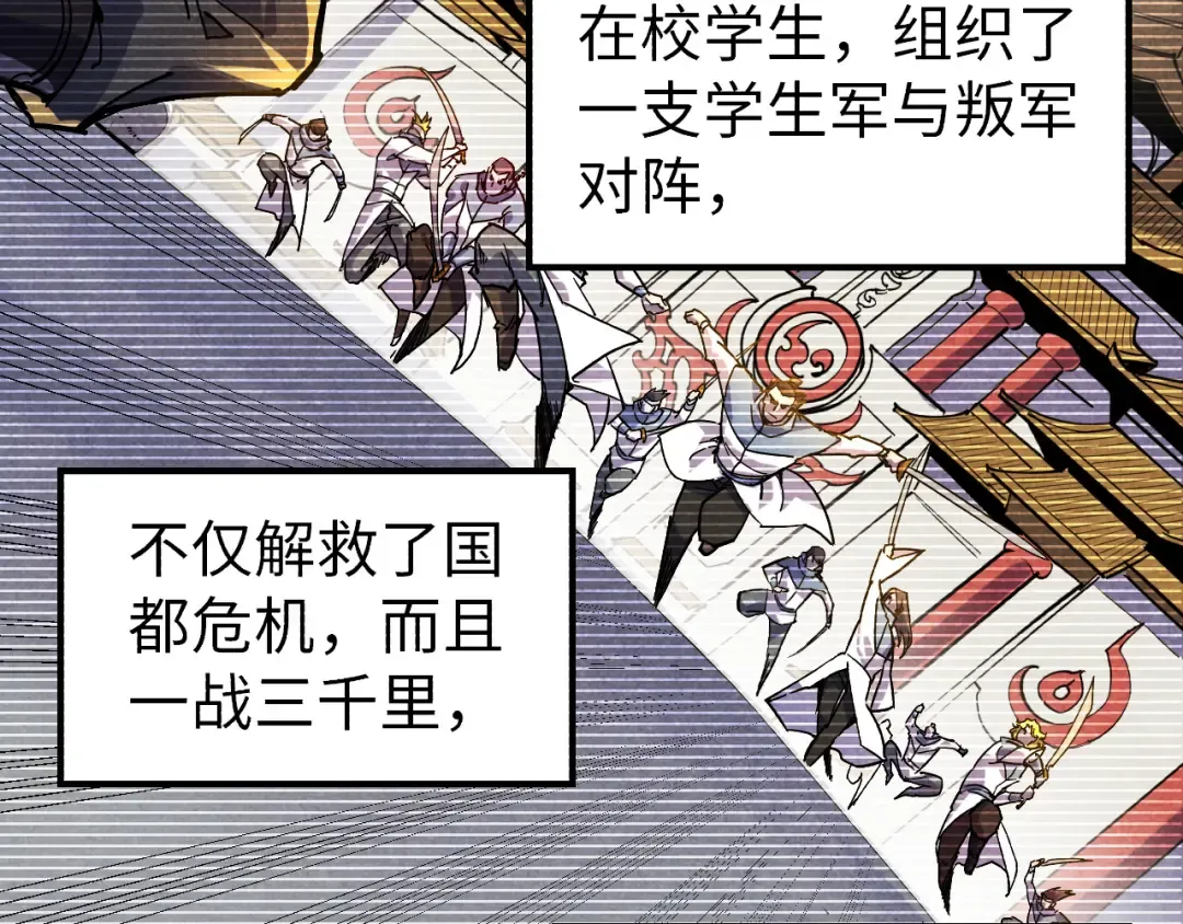 第69话 武道永恒 第12页