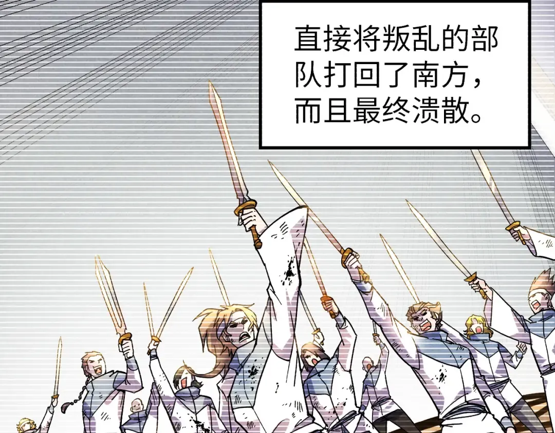 第69话 武道永恒 第13页