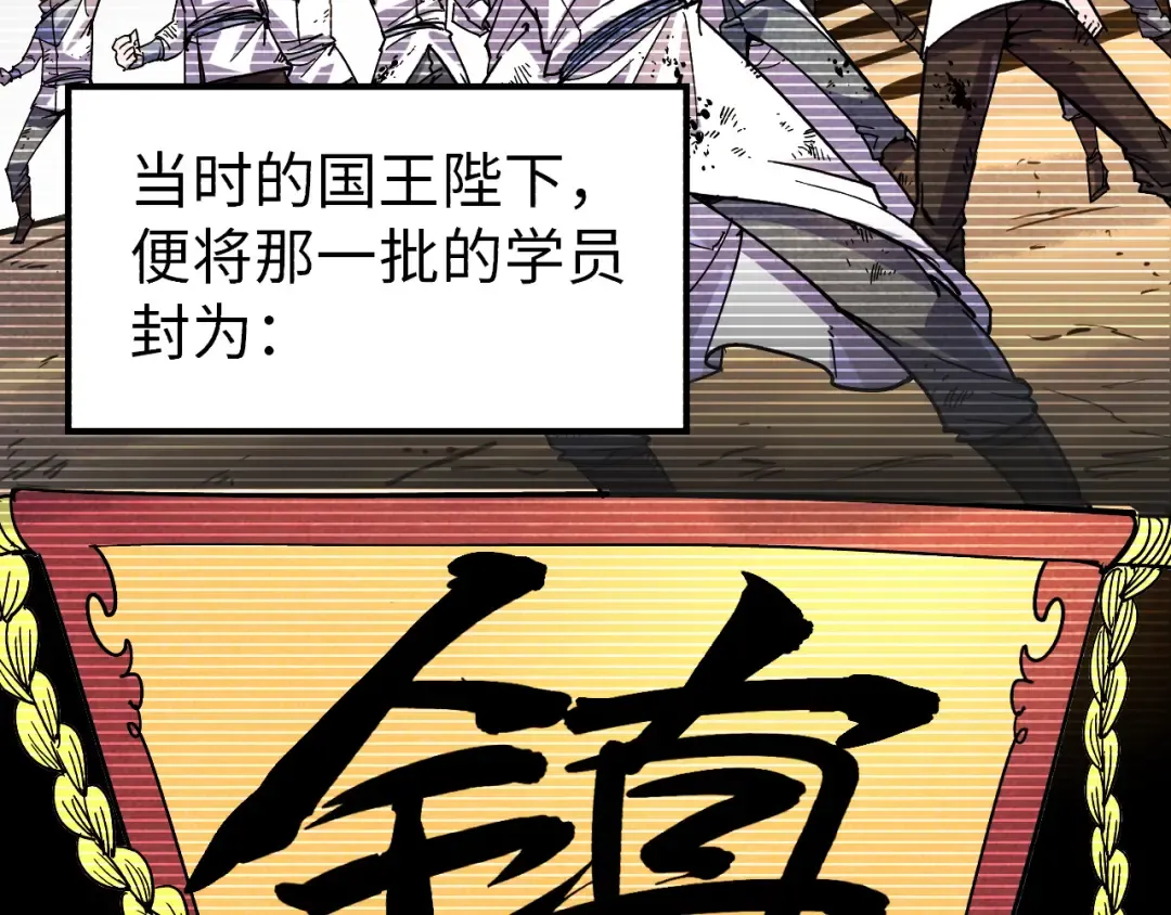 第69话 武道永恒 第14页