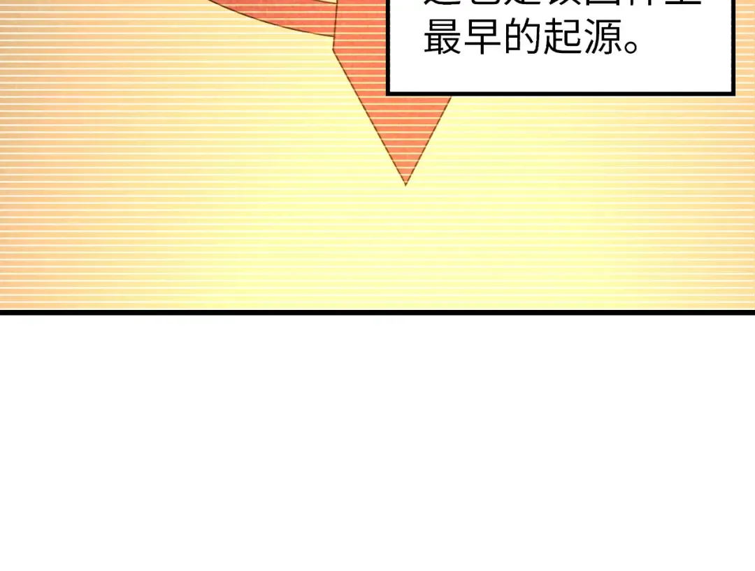 第69话 武道永恒 第17页