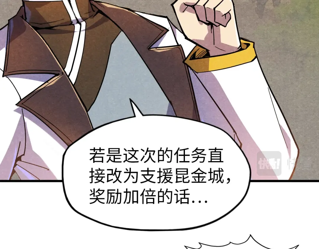第69话 武道永恒 第20页