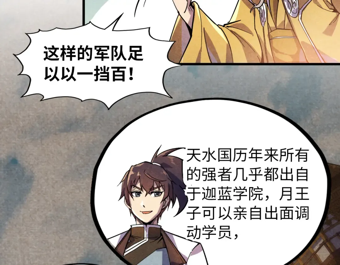 第69话 武道永恒 第22页