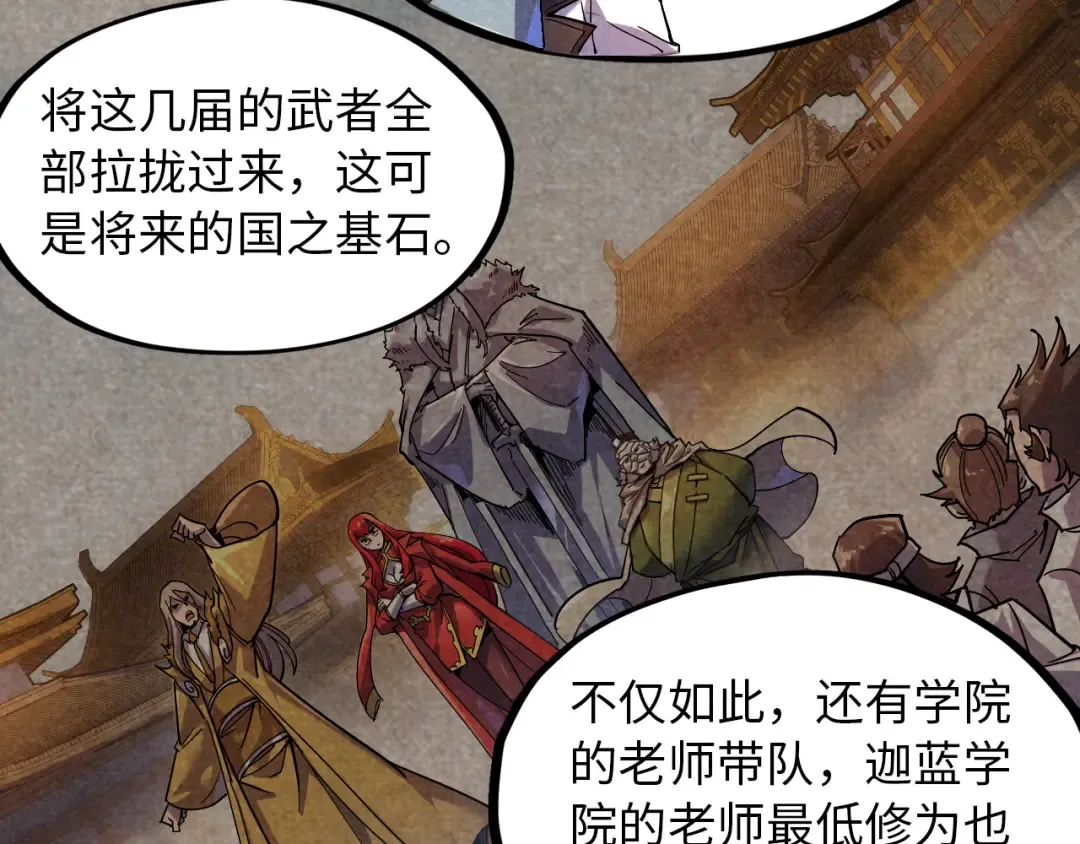 第69话 武道永恒 第23页