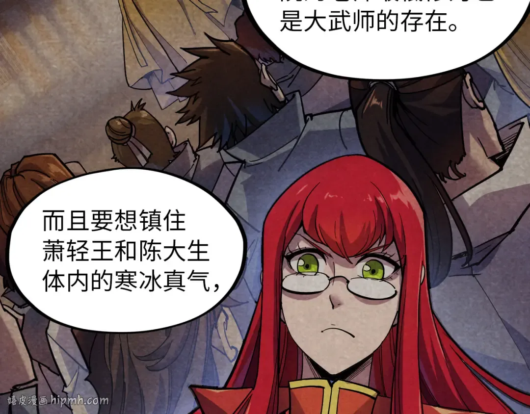 第69话 武道永恒 第24页