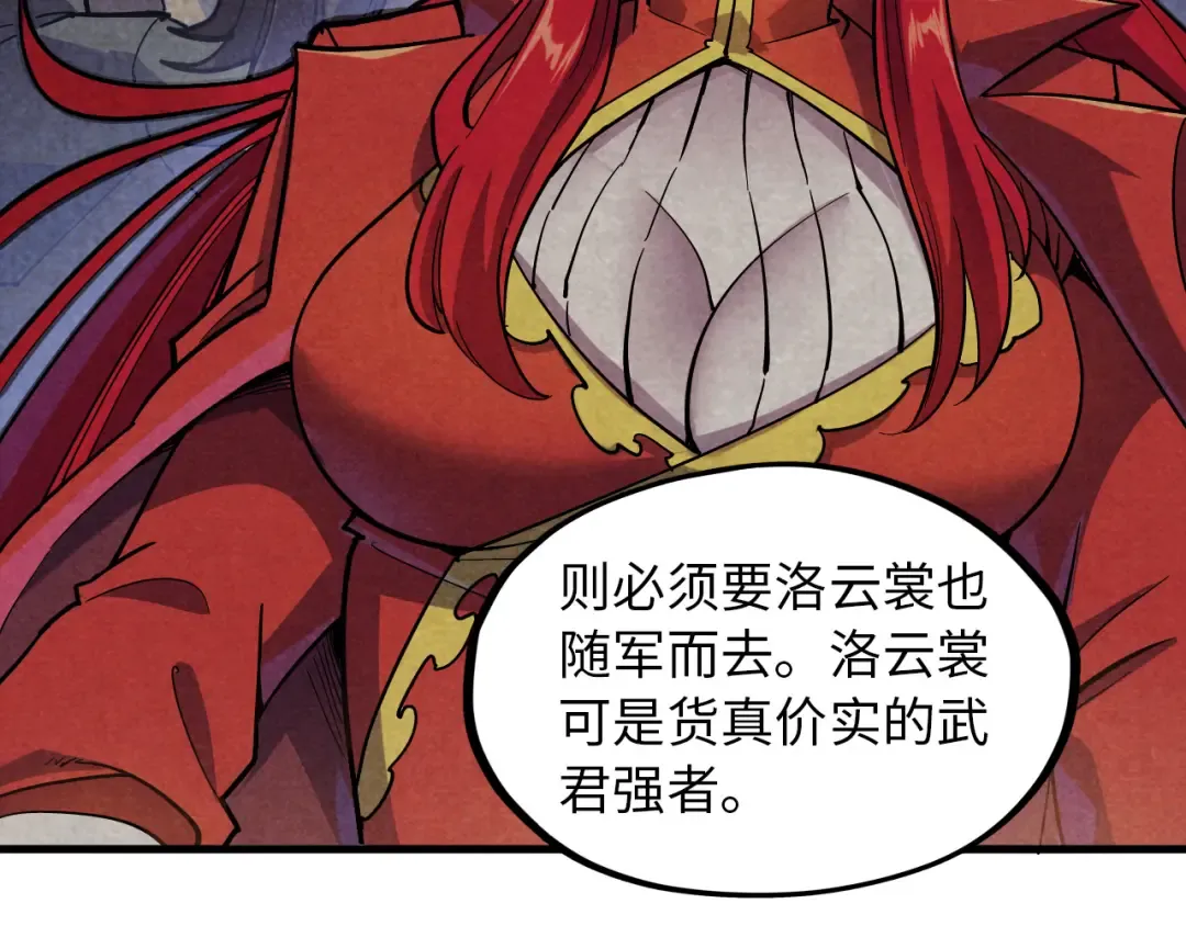 第69话 武道永恒 第25页