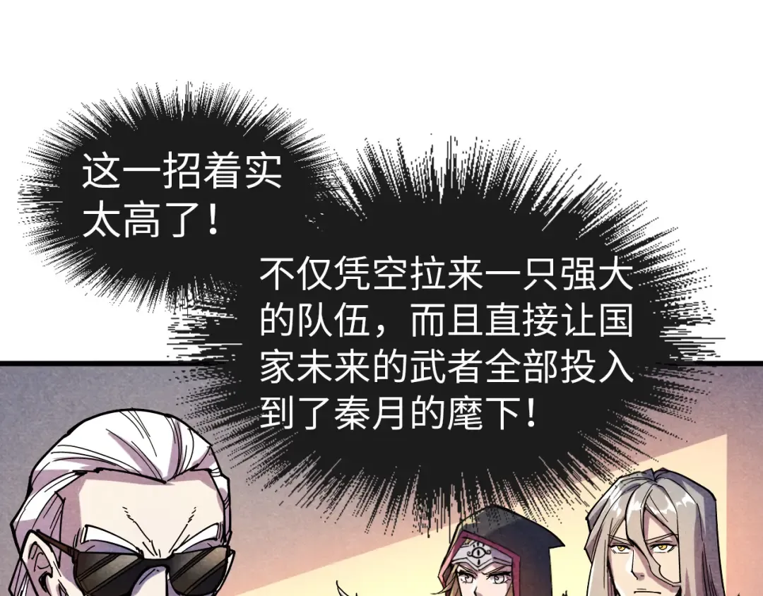 第69话 武道永恒 第26页