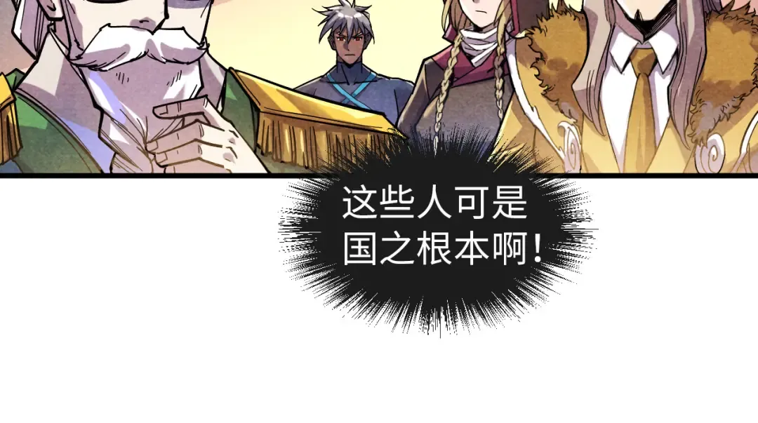第69话 武道永恒 第27页