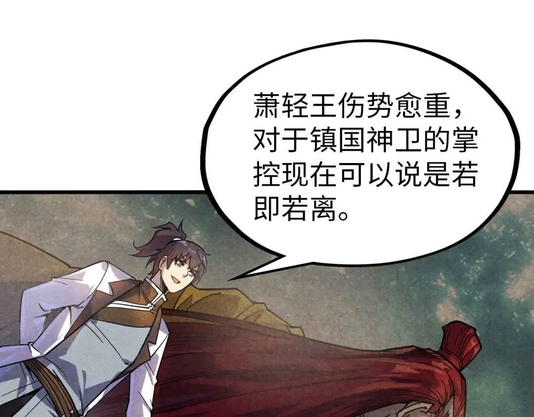 第69话 武道永恒 第28页