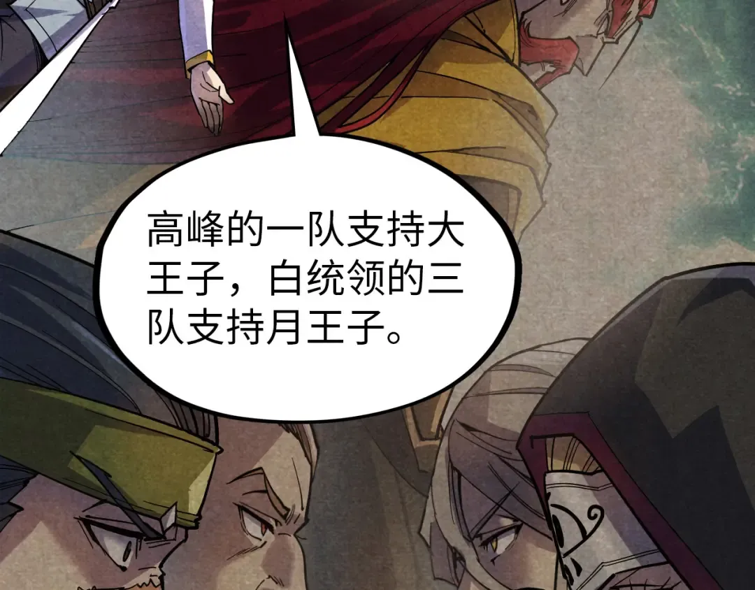 第69话 武道永恒 第29页
