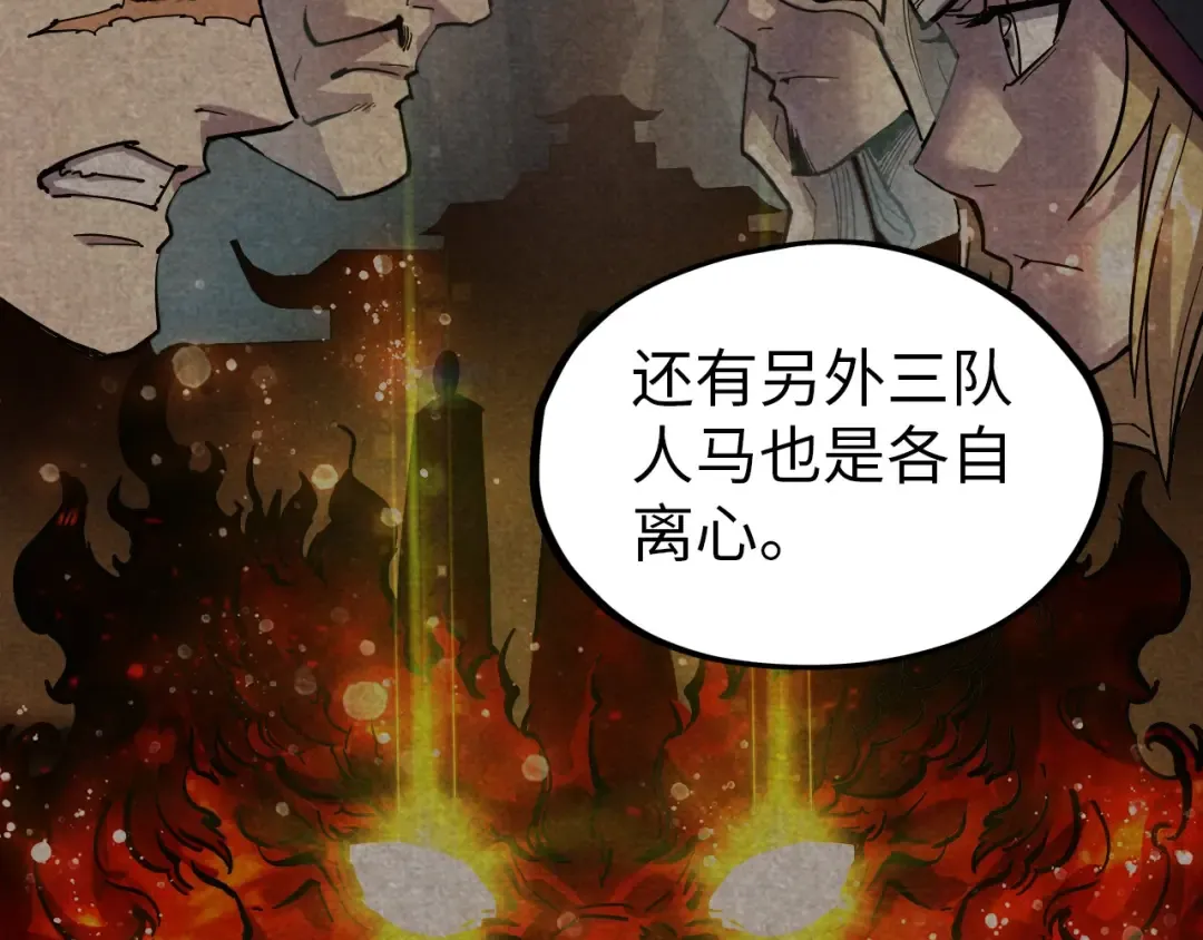 第69话 武道永恒 第30页