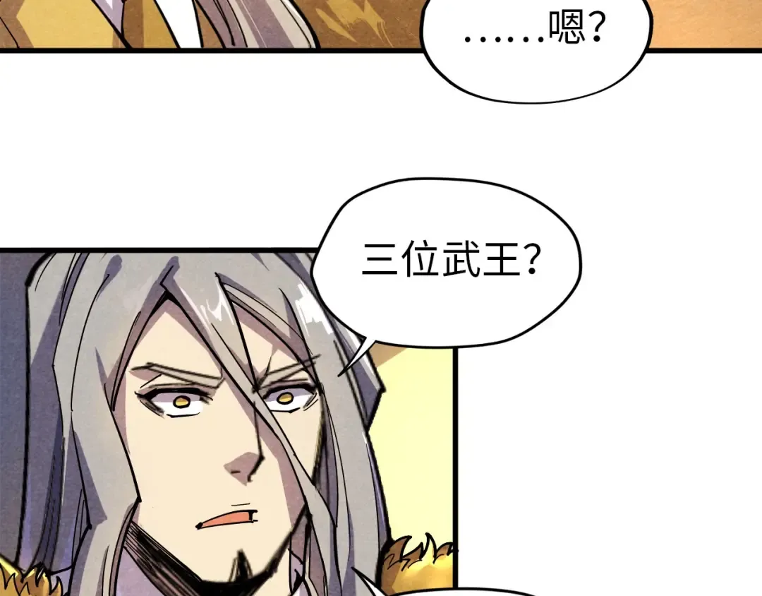 第69话 武道永恒 第33页