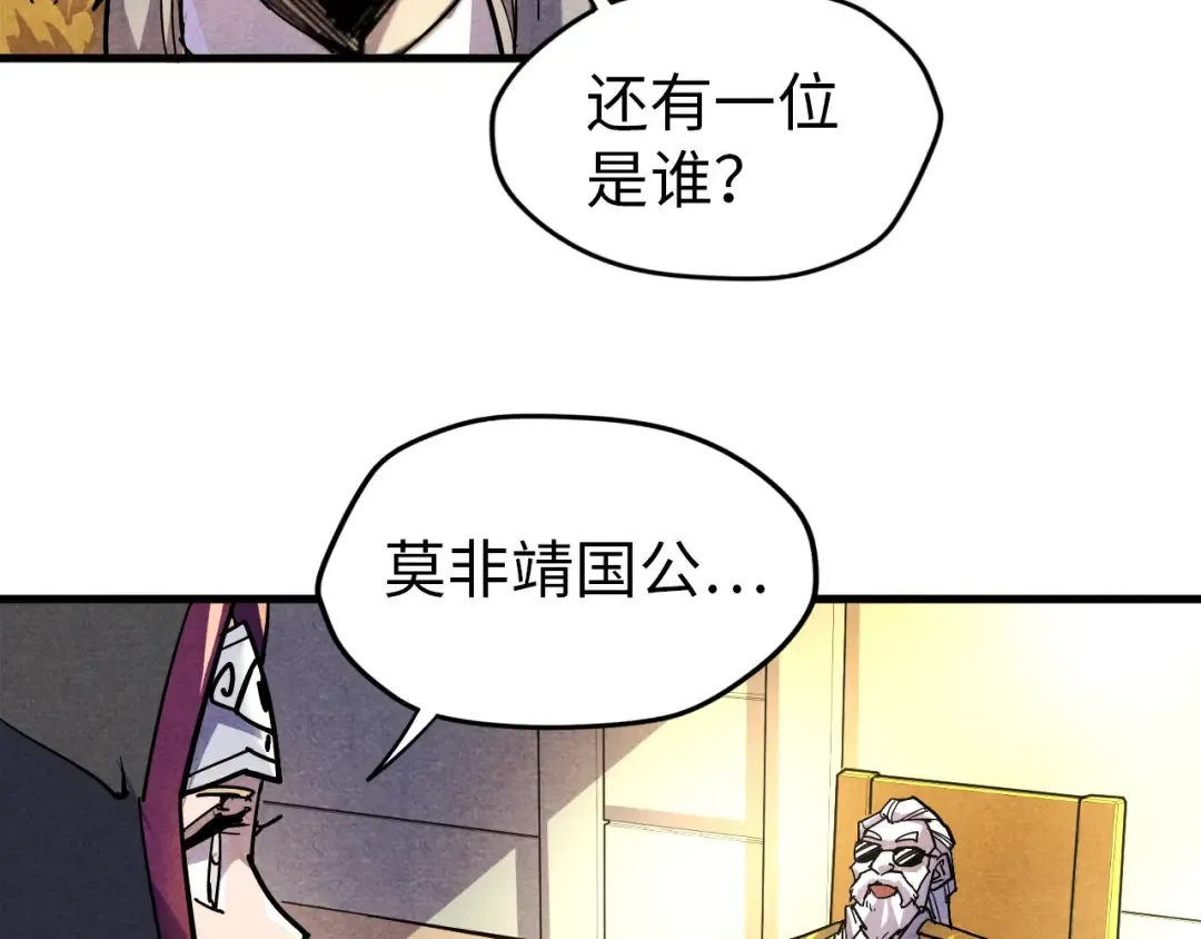 第69话 武道永恒 第34页