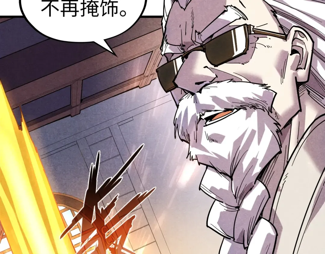 第69话 武道永恒 第36页