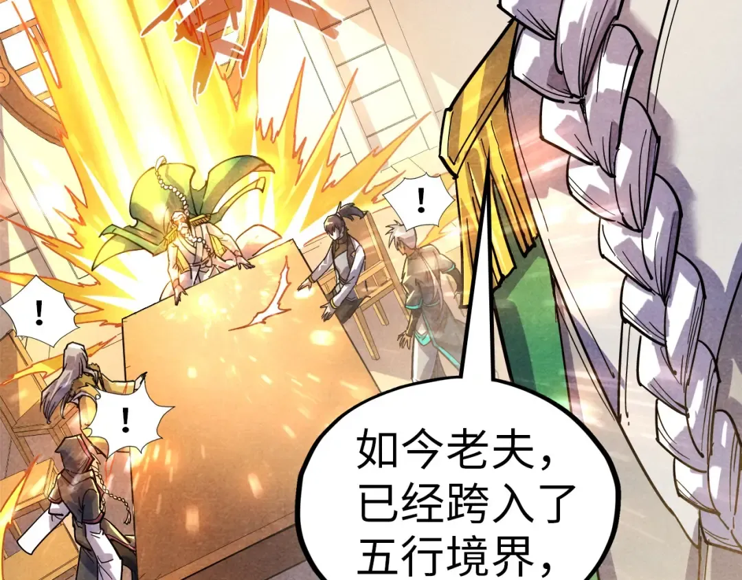第69话 武道永恒 第37页