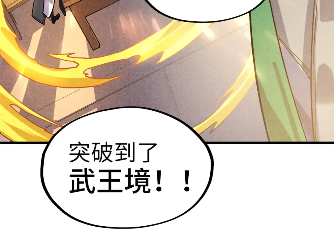 第69话 武道永恒 第38页