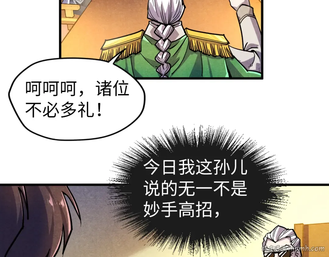 第69话 武道永恒 第40页