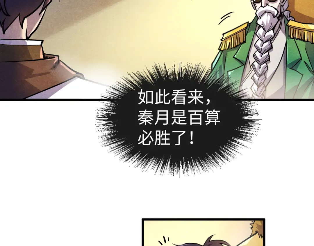 第69话 武道永恒 第41页