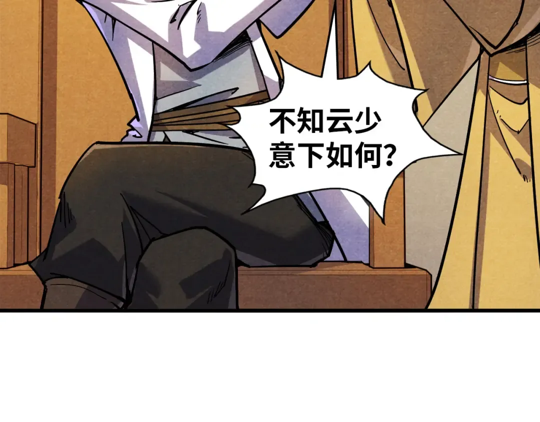 第69话 武道永恒 第44页