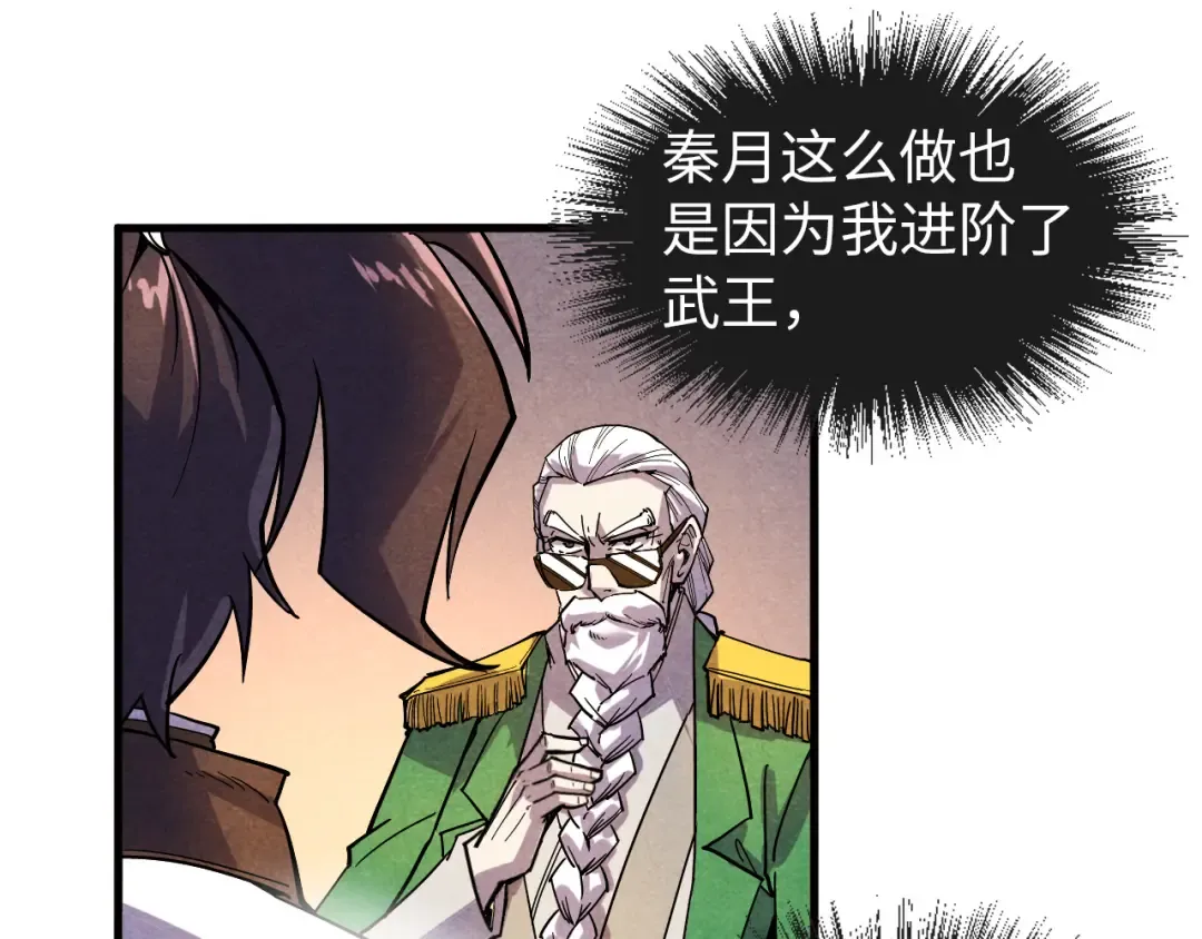 第69话 武道永恒 第45页