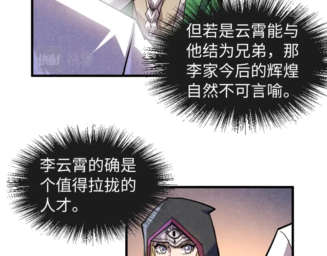 第69话 武道永恒 第46页