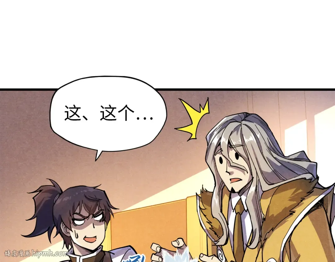 第69话 武道永恒 第48页