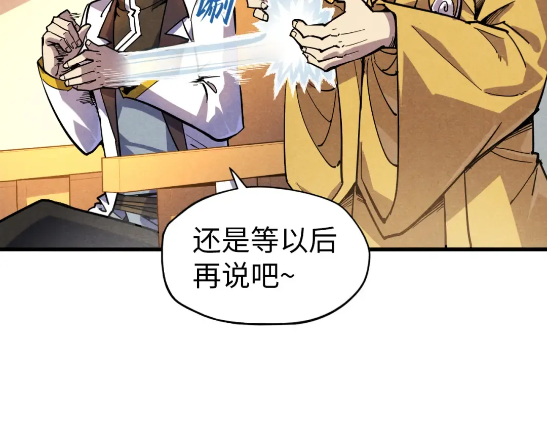 第69话 武道永恒 第49页