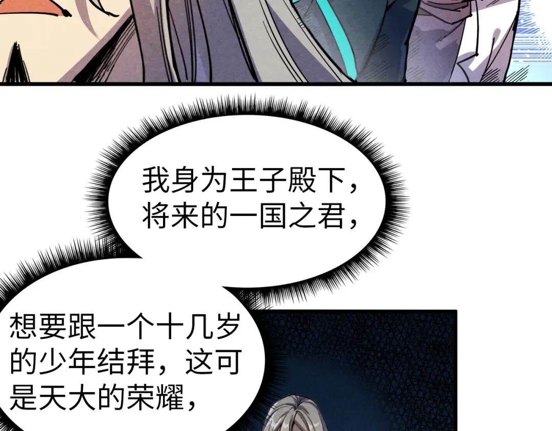 第69话 武道永恒 第51页