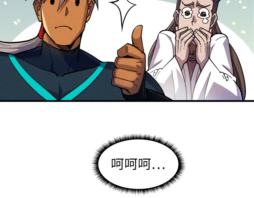 第69话 武道永恒 第54页