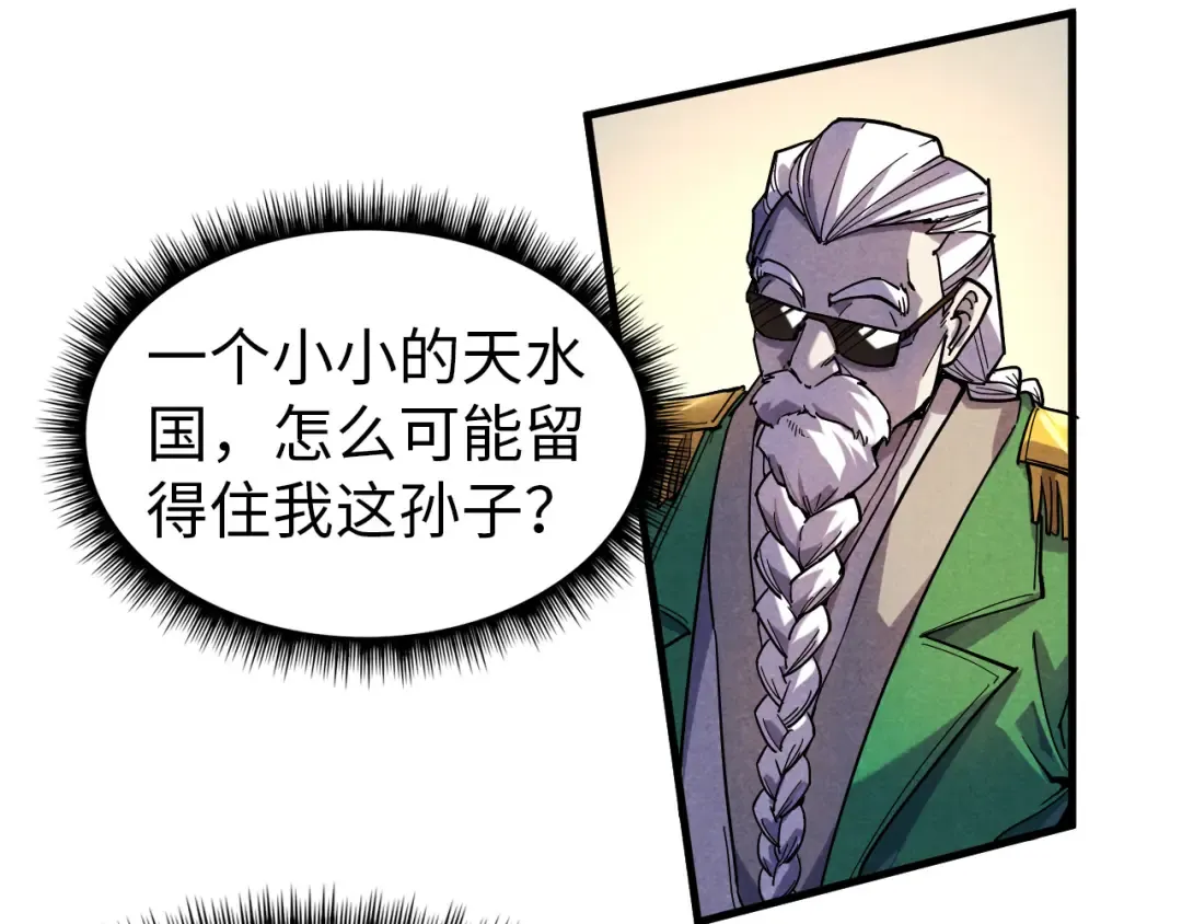 第69话 武道永恒 第55页