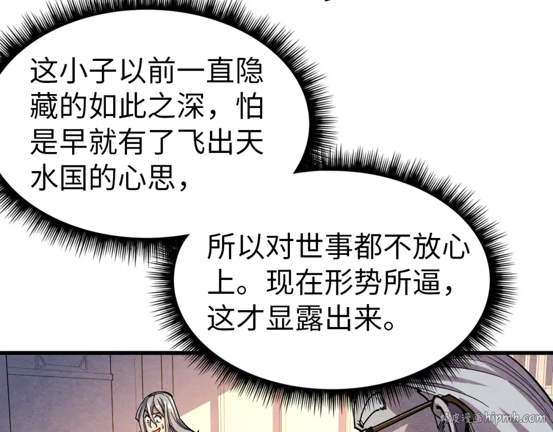 第69话 武道永恒 第56页