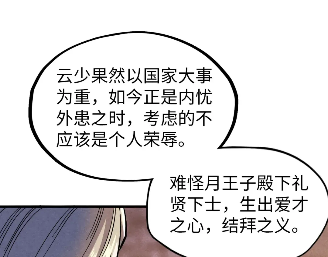 第69话 武道永恒 第59页