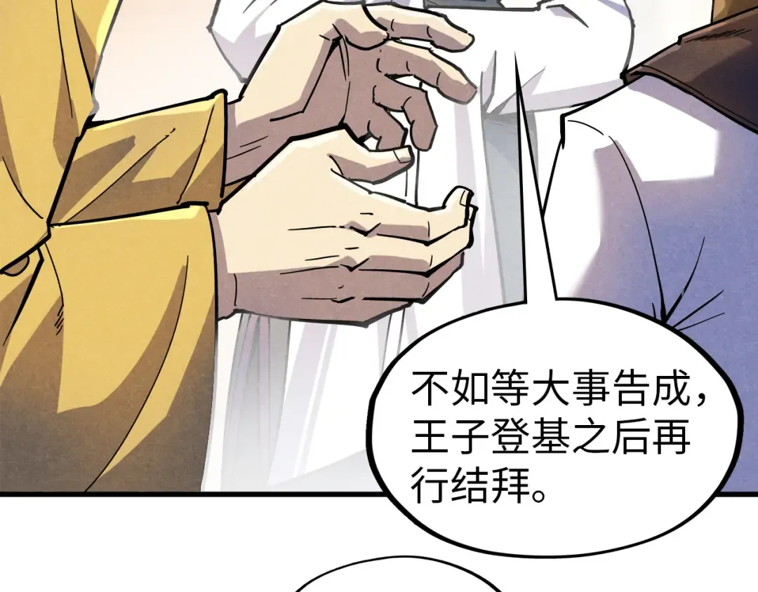 第69话 武道永恒 第61页