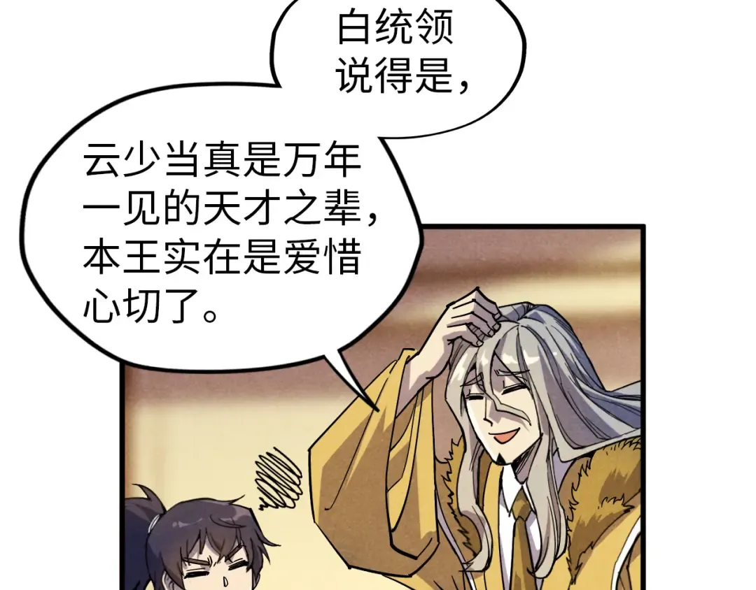 第69话 武道永恒 第62页