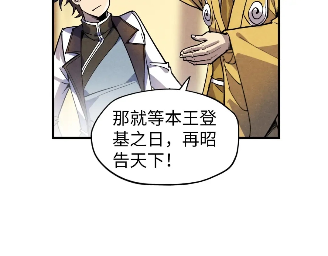 第69话 武道永恒 第63页