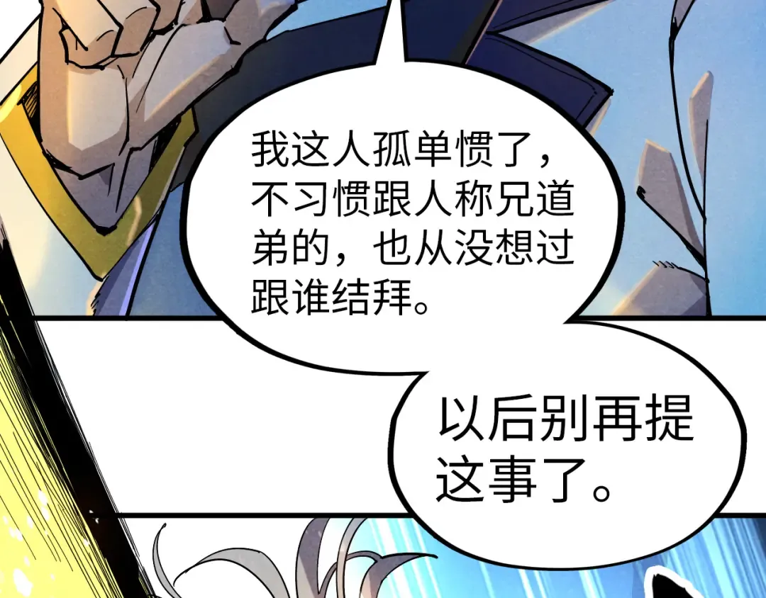 第69话 武道永恒 第67页