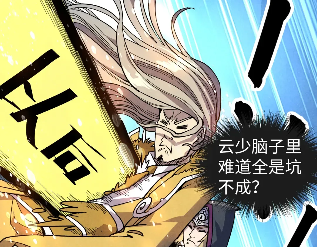 第69话 武道永恒 第68页