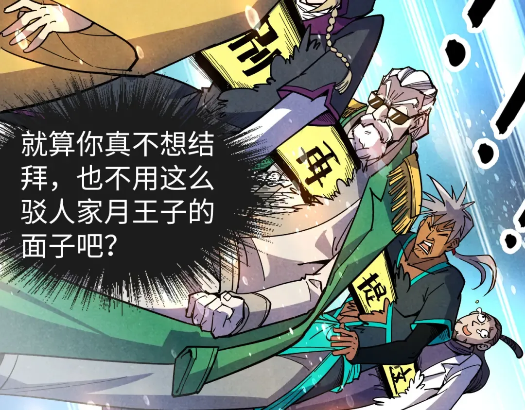 第69话 武道永恒 第69页