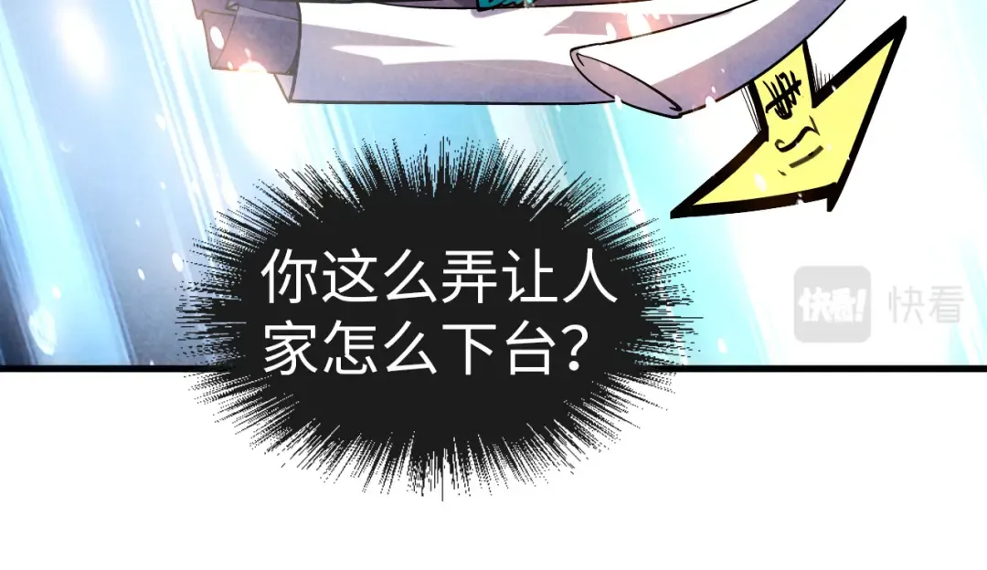 第69话 武道永恒 第70页