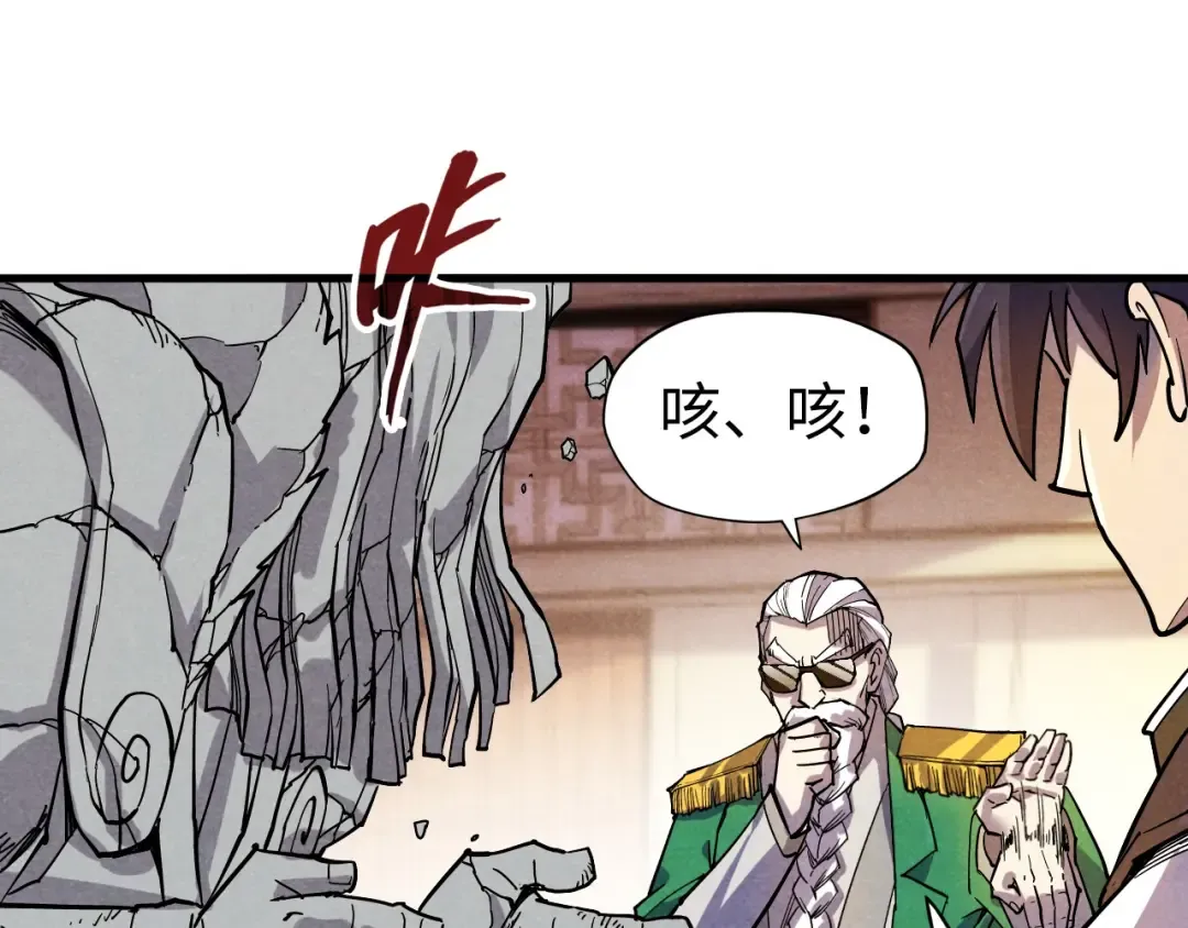 第69话 武道永恒 第71页